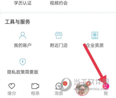 世纪佳缘app下载手机版