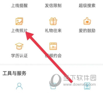 世纪佳缘app下载手机版