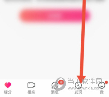 世纪佳缘app下载手机版