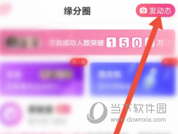 世纪佳缘app下载手机版