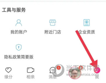 世纪佳缘app下载手机版