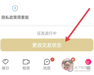 世纪佳缘app下载手机版