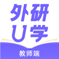 外研U学教师 V3.14.1 安卓版
