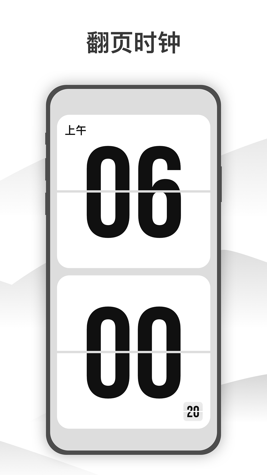 Wow时钟APP V1.3.2 安卓最新版截图2