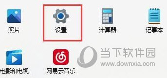 Win11麦克风电流声怎么消除