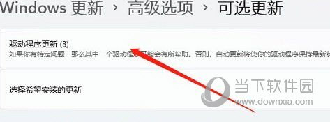 Win11麦克风电流声怎么消除