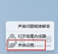 Win11麦克风电流声怎么消除