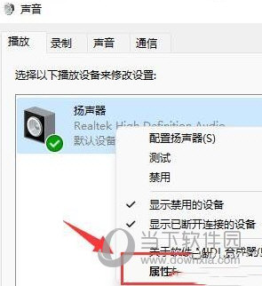 Win11麦克风电流声怎么消除