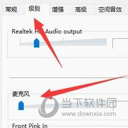 Win11麦克风电流声怎么消除