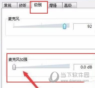 Win11麦克风电流声怎么消除