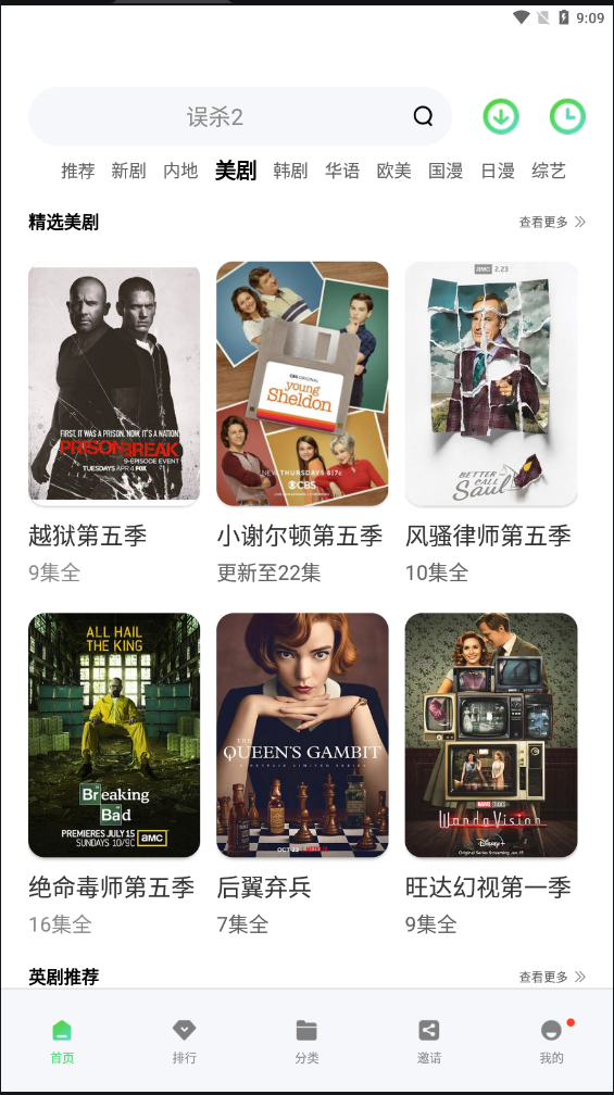 在线之家最新版官方下载在线之家app正版 V4.3.0 安卓版下载_当下软件园