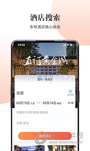 直订