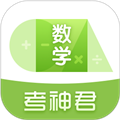 高中数学 V3.0.9 安卓版