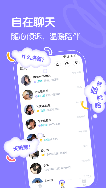 懒猫星球 V1.2.6 安卓版截图3