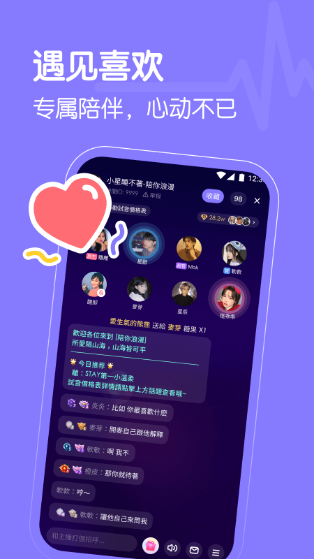 懒猫星球 V1.2.6 安卓版截图1