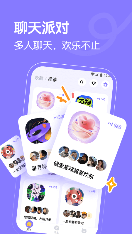 懒猫星球 V1.2.6 安卓版截图2