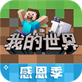我的世界移动端 V2.4.5.213405 安卓最新版
