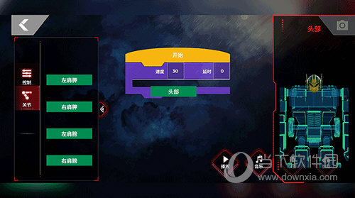 乐森擎天柱机器人旗舰版APP