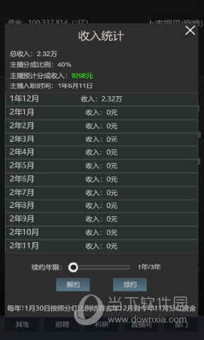 感控之星APP