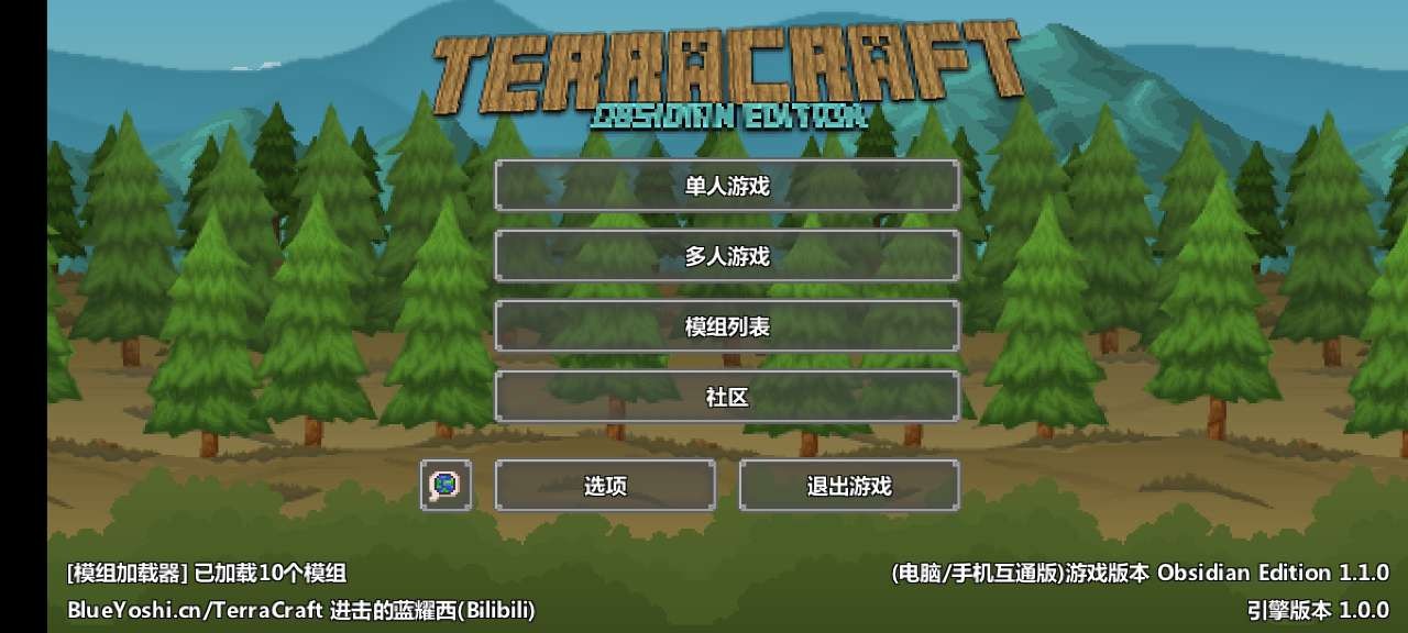 泰拉世界最新版本 V1.0 安卓版截图1