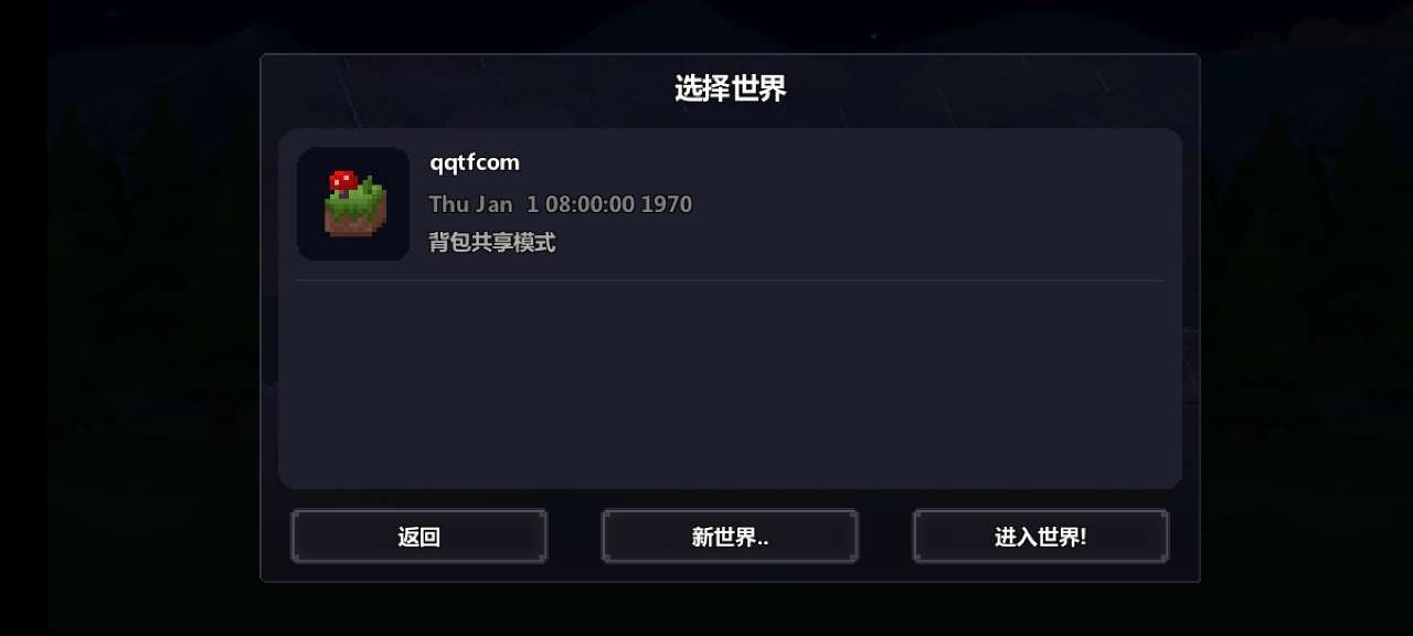泰拉世界最新版本 V1.0 安卓版截图2