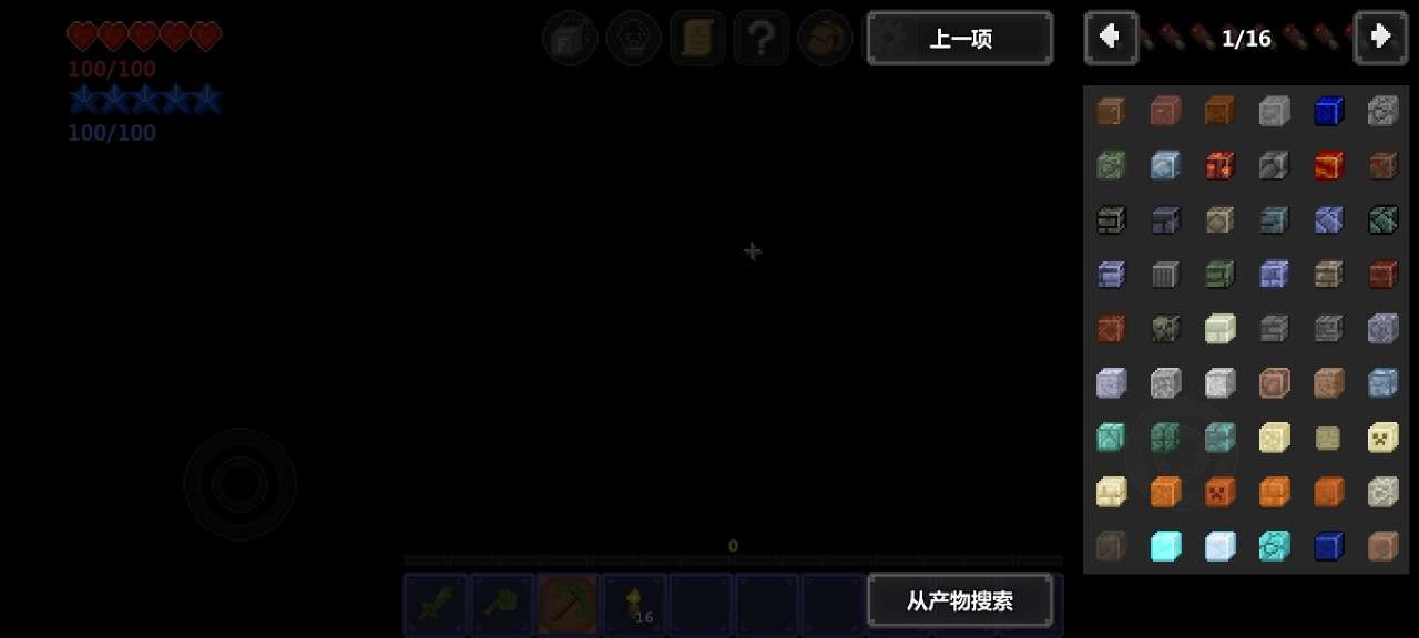 泰拉世界最新版本 V1.0 安卓版截图3