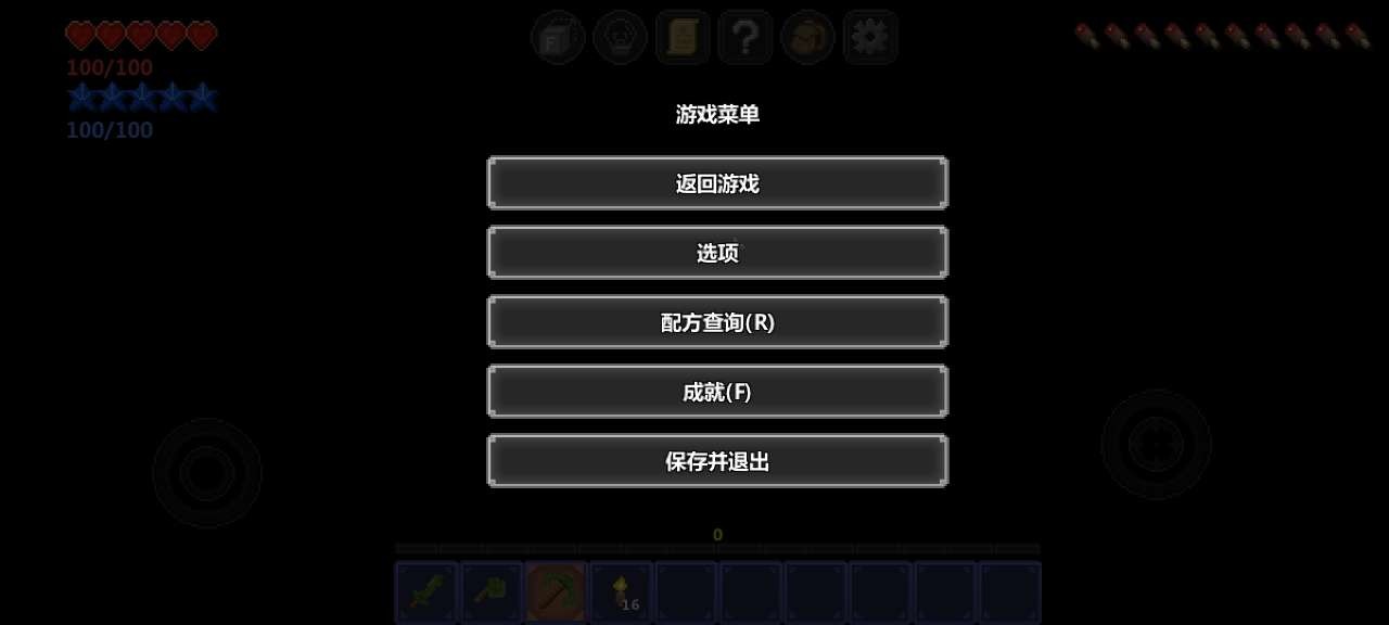 泰拉世界最新版本 V1.0 安卓版截图4