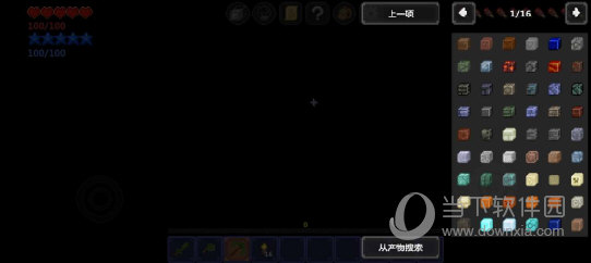 泰拉世界手机版