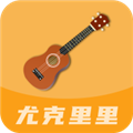 尤克里里曲谱 V1.0.7 安卓版