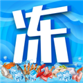 冻品联盟 V1.0.0 安卓版