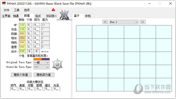 宝可梦朱紫修改器PKHeX版