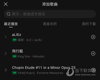 汽水音乐添加歌曲