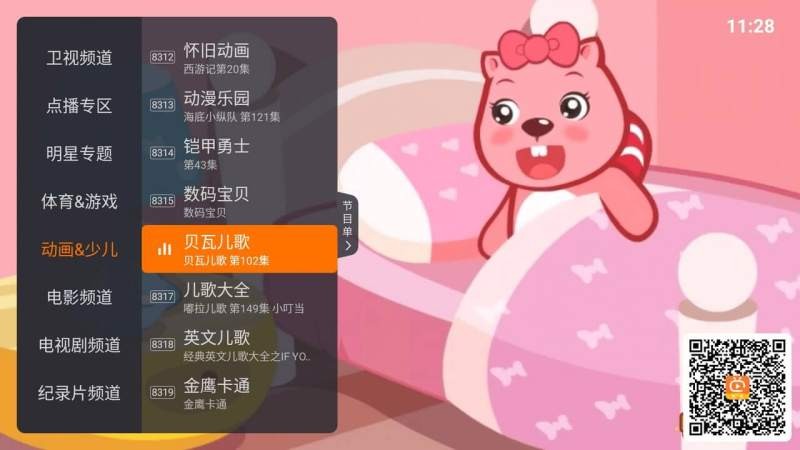 火星直播五星體育分享碼