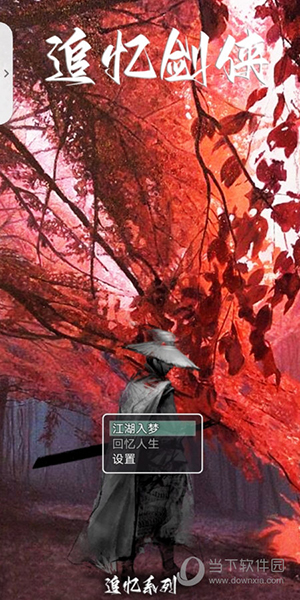 房地产行业网APP
