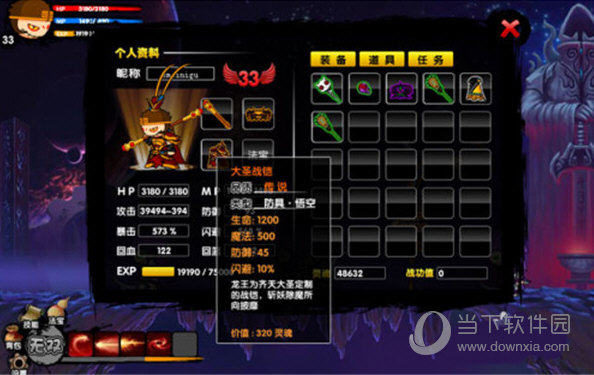 造梦西游3逍遥修改器最新版