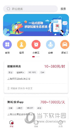 邦芒直聘
