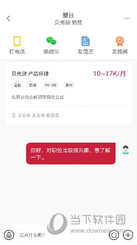 邦芒直聘