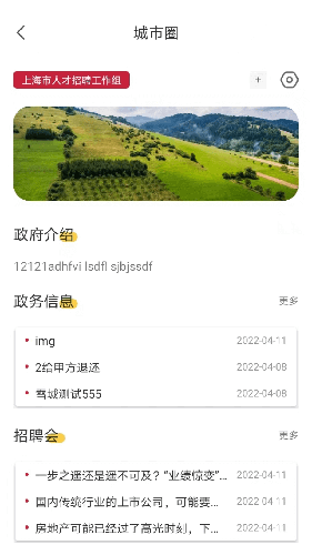 邦芒直聘 V1.27.13 安卓版截图3