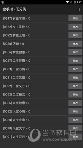 天辰软件库预约安卓版