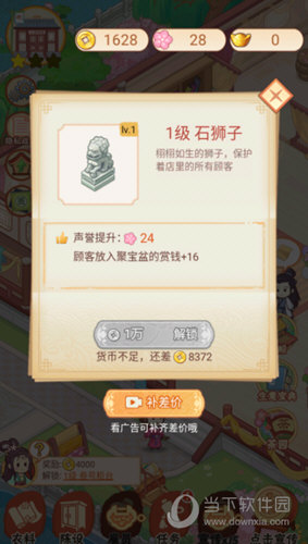 聚享玩APP安装