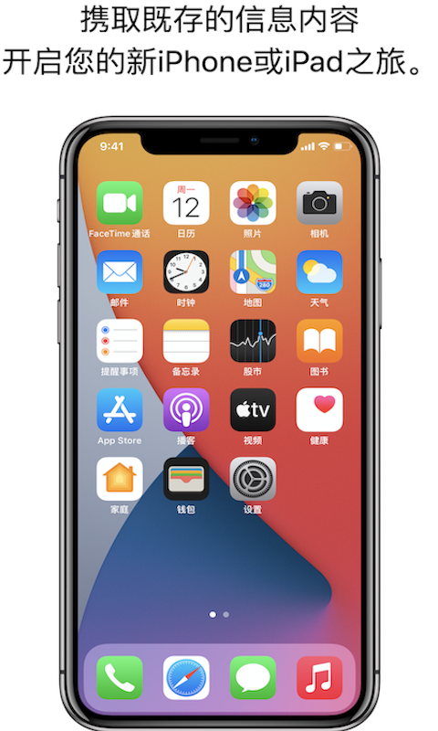 转移到iOS APP V3.4.2 安卓最新版截图4