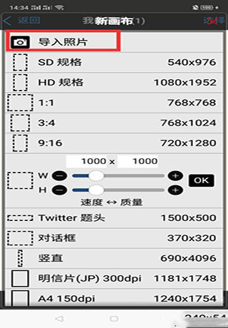爱笔思画x