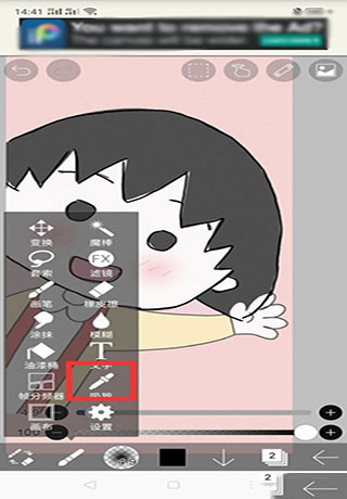 爱笔思画x