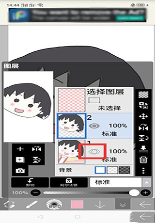 爱笔思画x