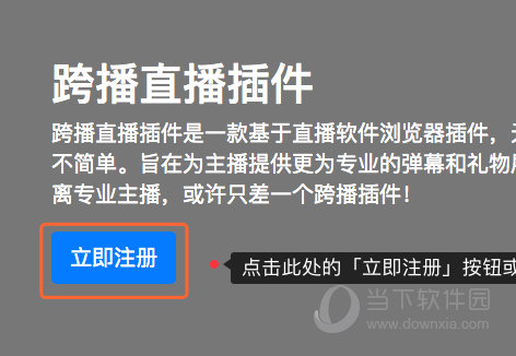 咩播直播软件