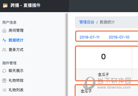咩播直播软件