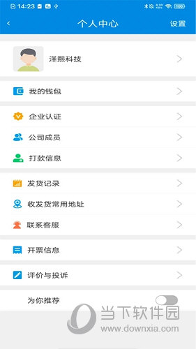 陆运帮APP