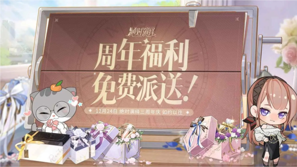绝对演绎官方版 V1.0.92.212799 安卓最新版截图1