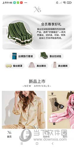 翔顺丝绸