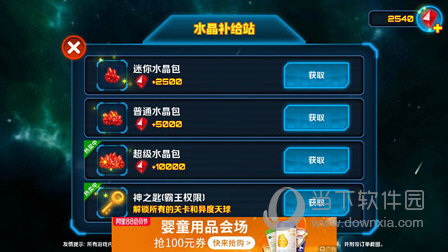 绥知安卓版